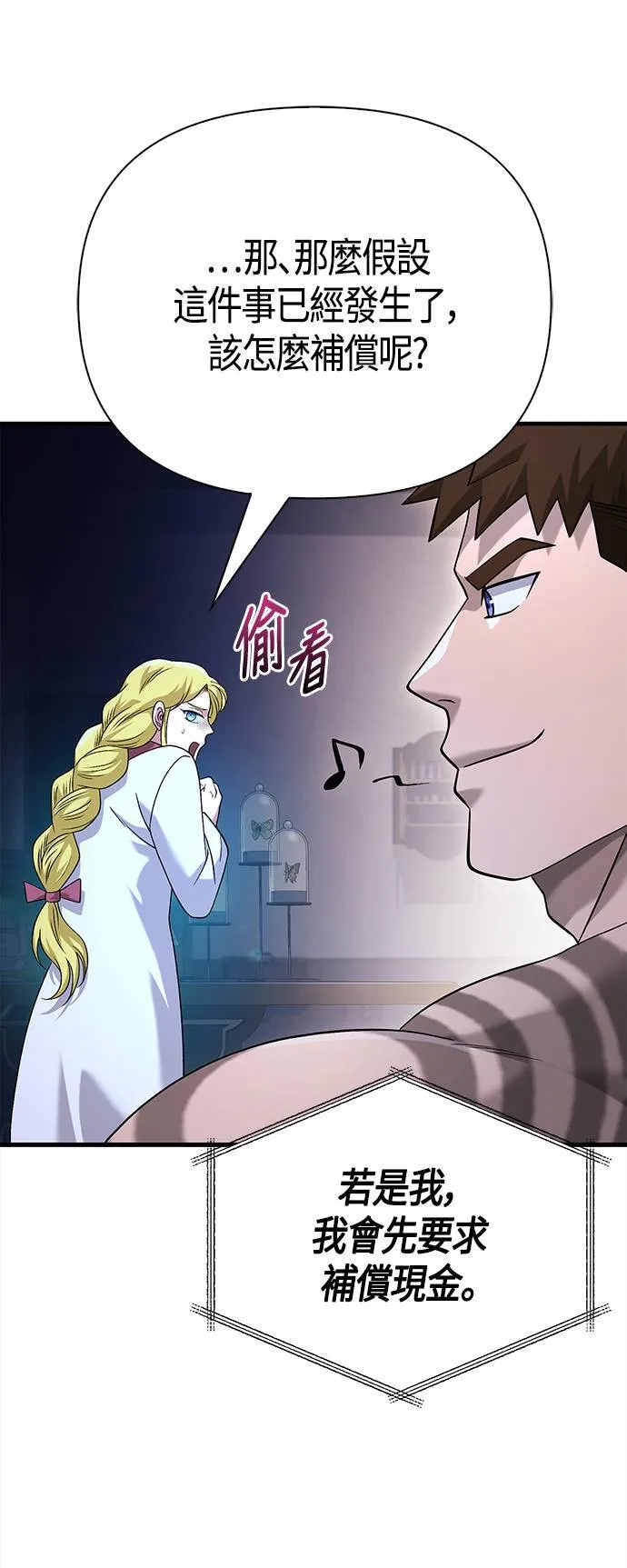 第35话 决心 第7页