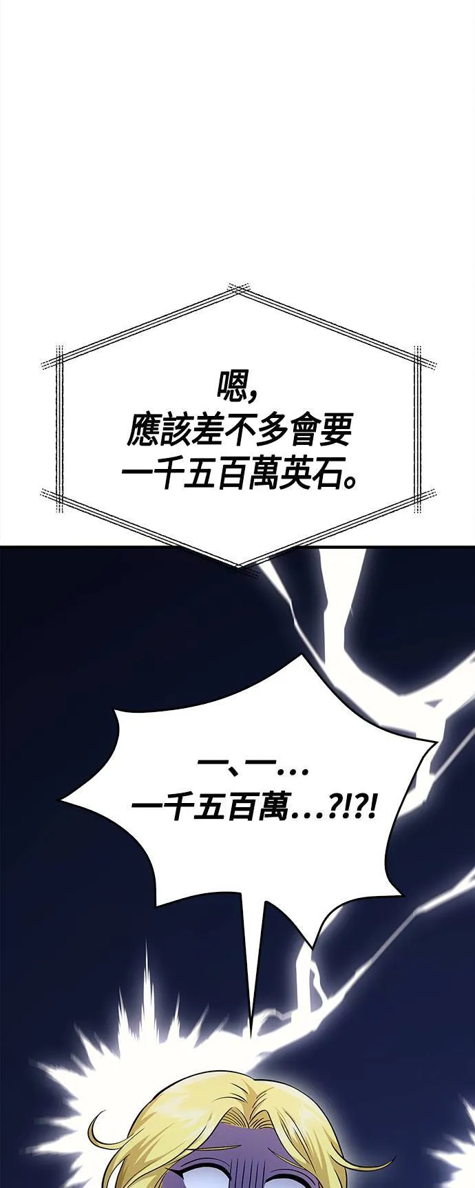第35话 决心 第8页