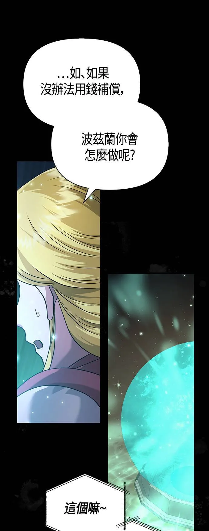 第35话 决心 第11页