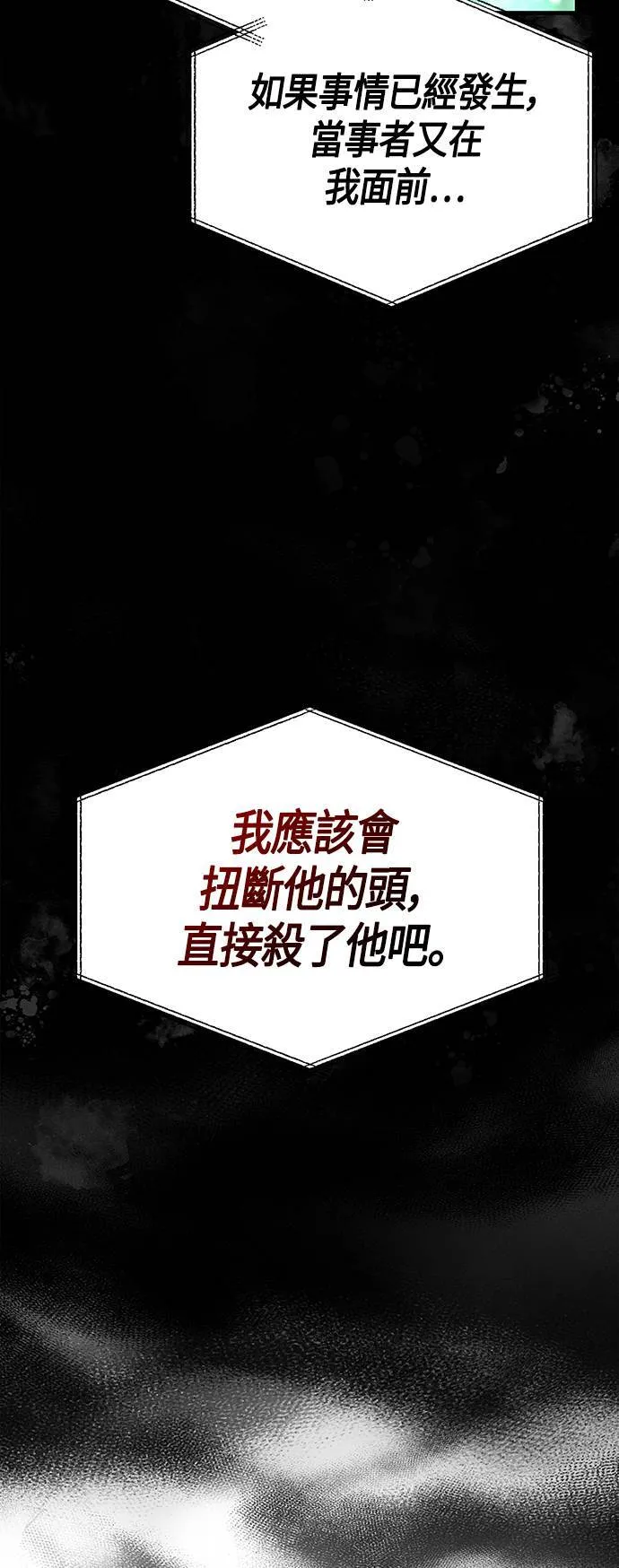 第35话 决心 第12页