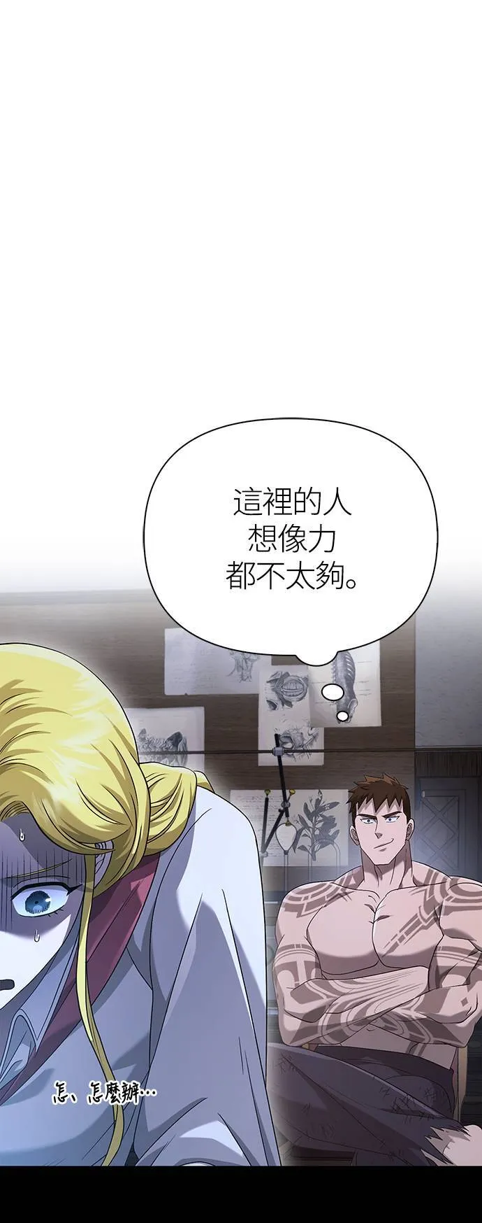 第35话 决心 第14页