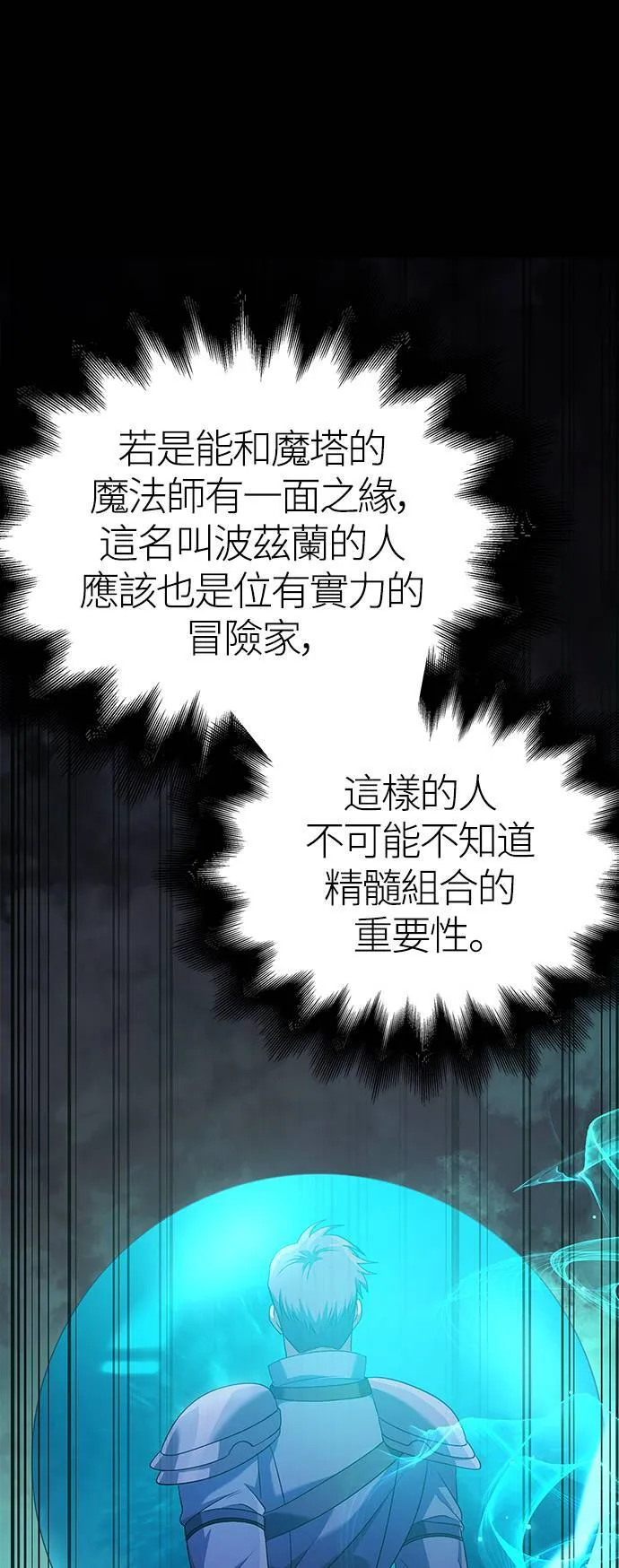 第35话 决心 第15页