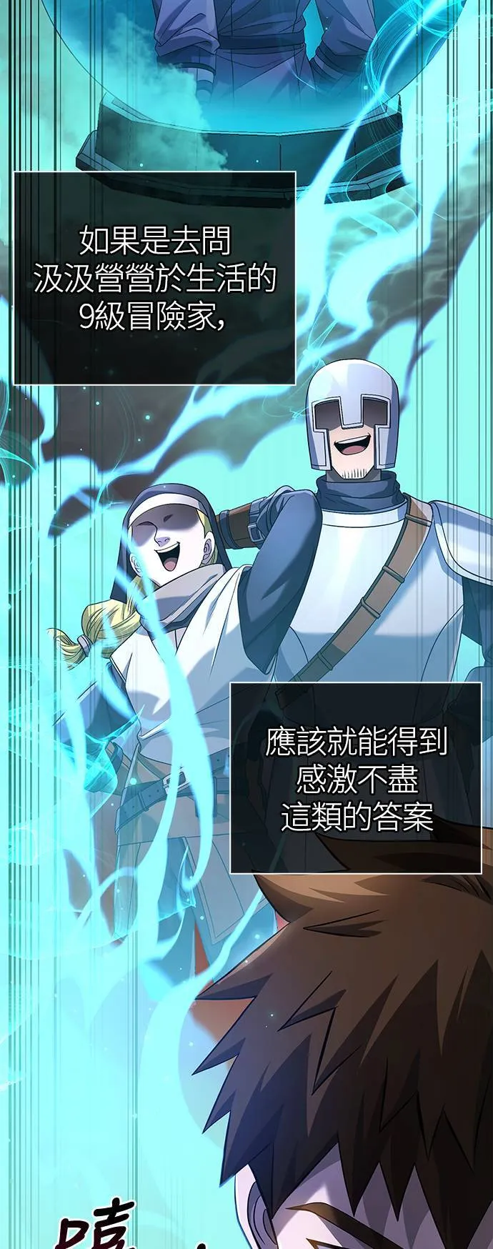 第35话 决心 第16页