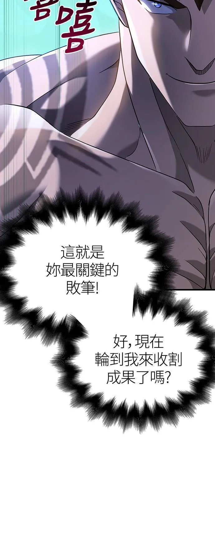 第35话 决心 第17页