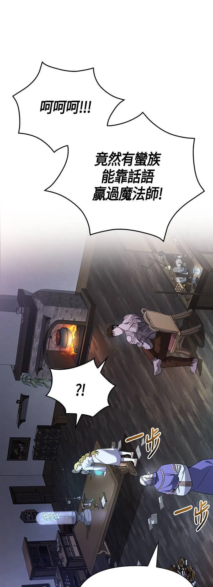 第35话 决心 第18页