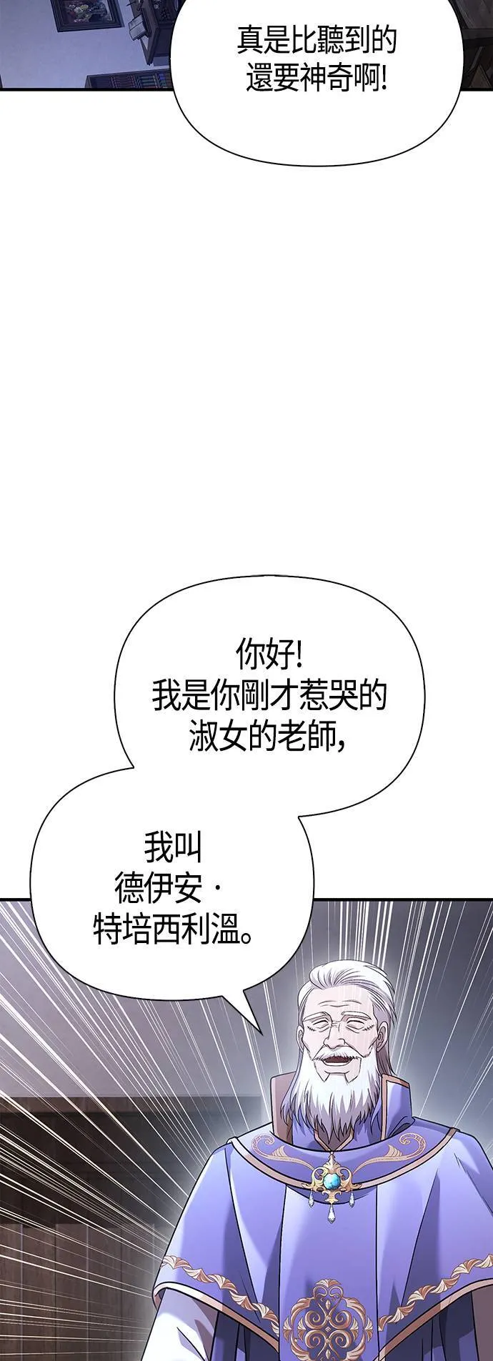 第35话 决心 第19页