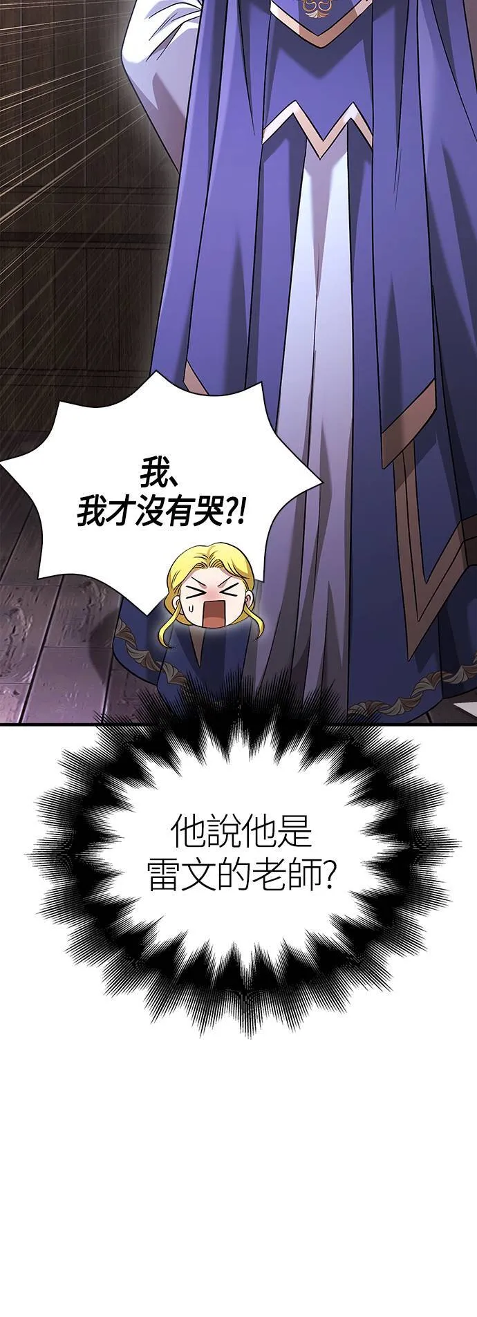 第35话 决心 第20页