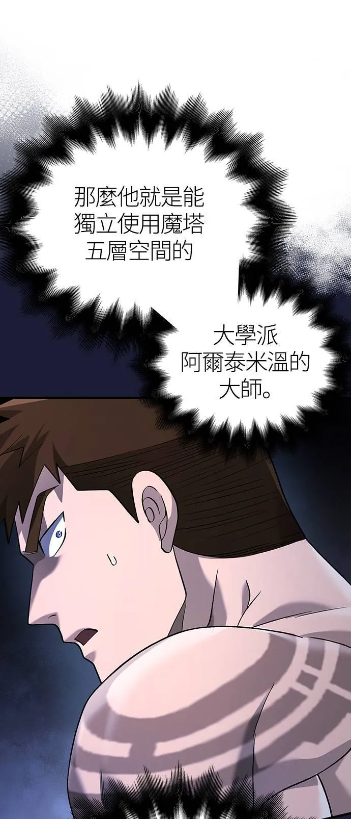 第35话 决心 第21页