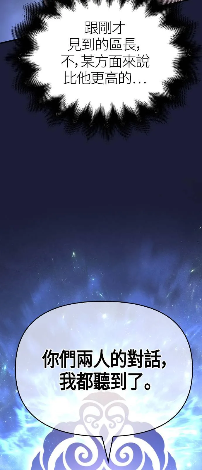 第35话 决心 第22页