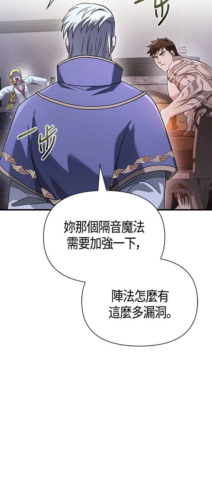 第35话 决心 第25页