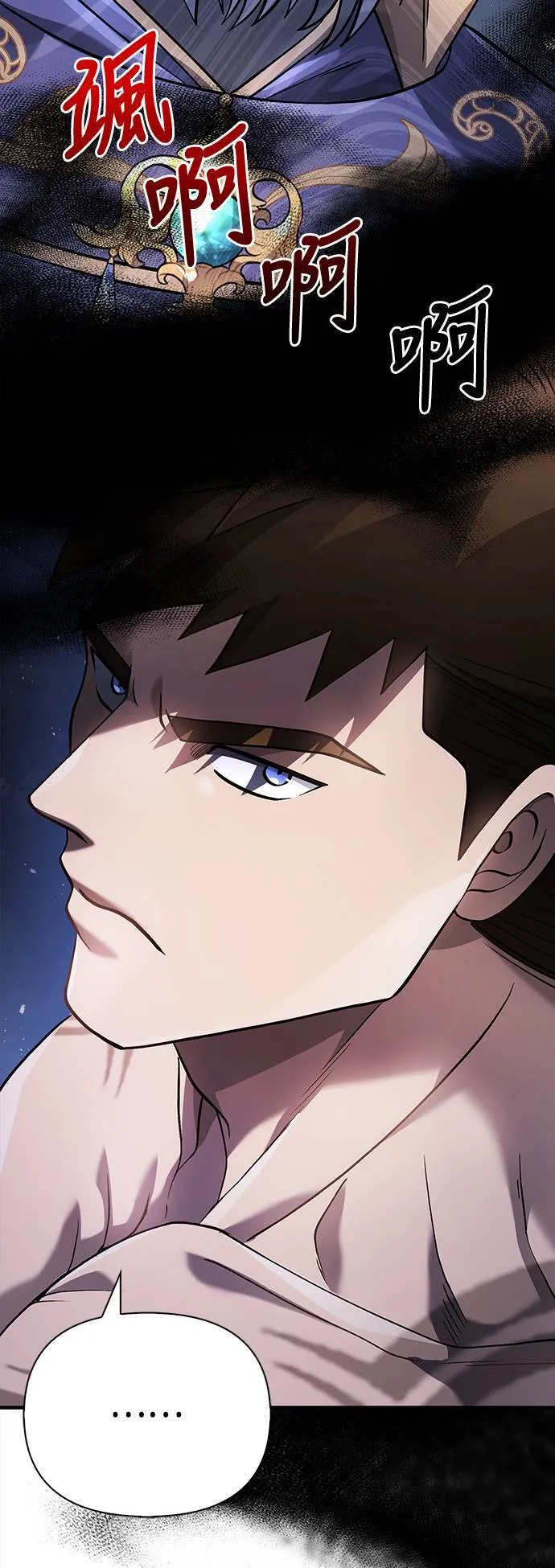 第35话 决心 第28页
