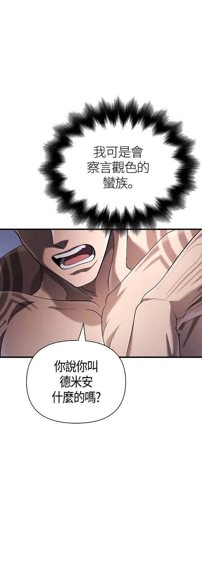 第35话 决心 第31页