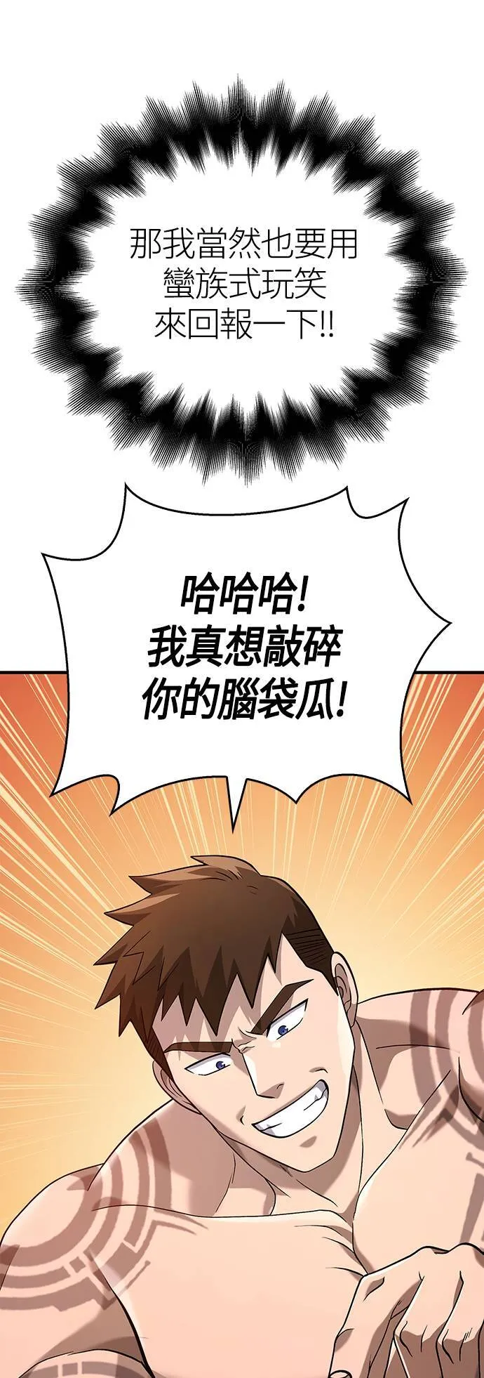 第35话 决心 第32页