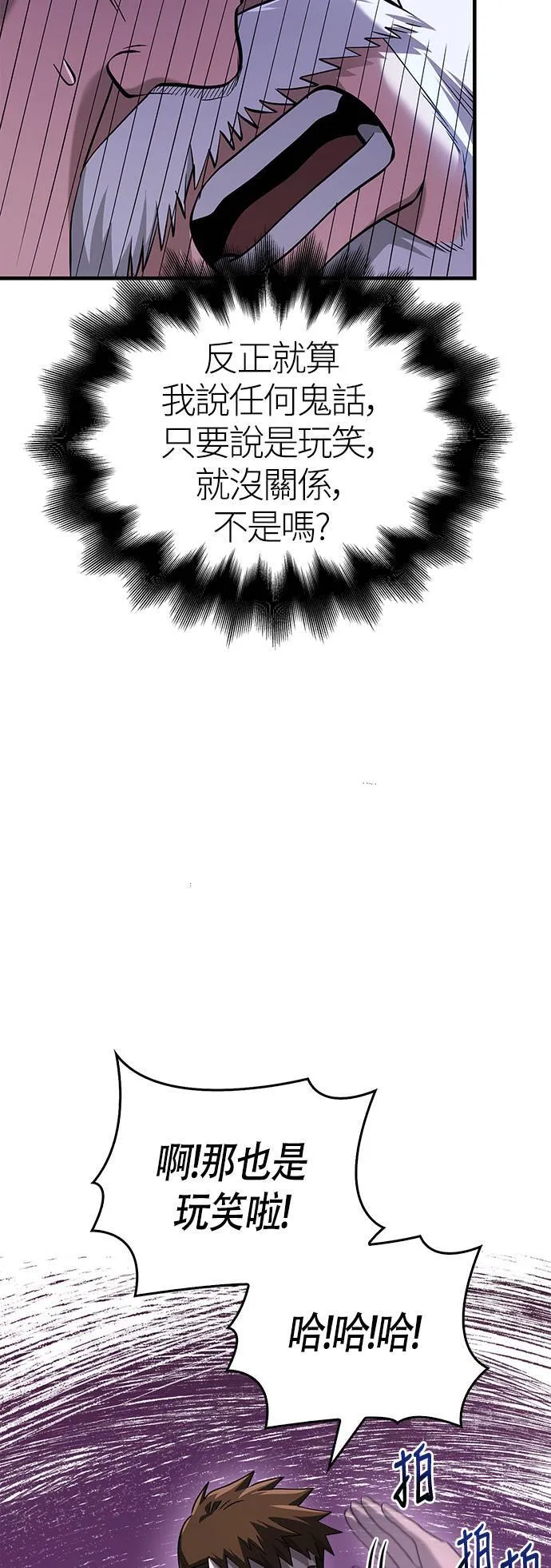 第35话 决心 第35页