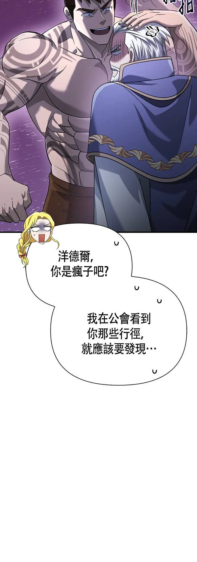 第35话 决心 第36页