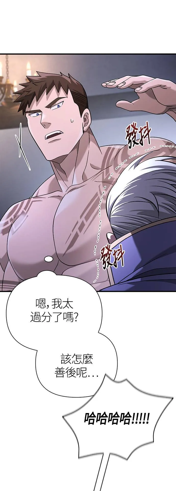 第35话 决心 第37页