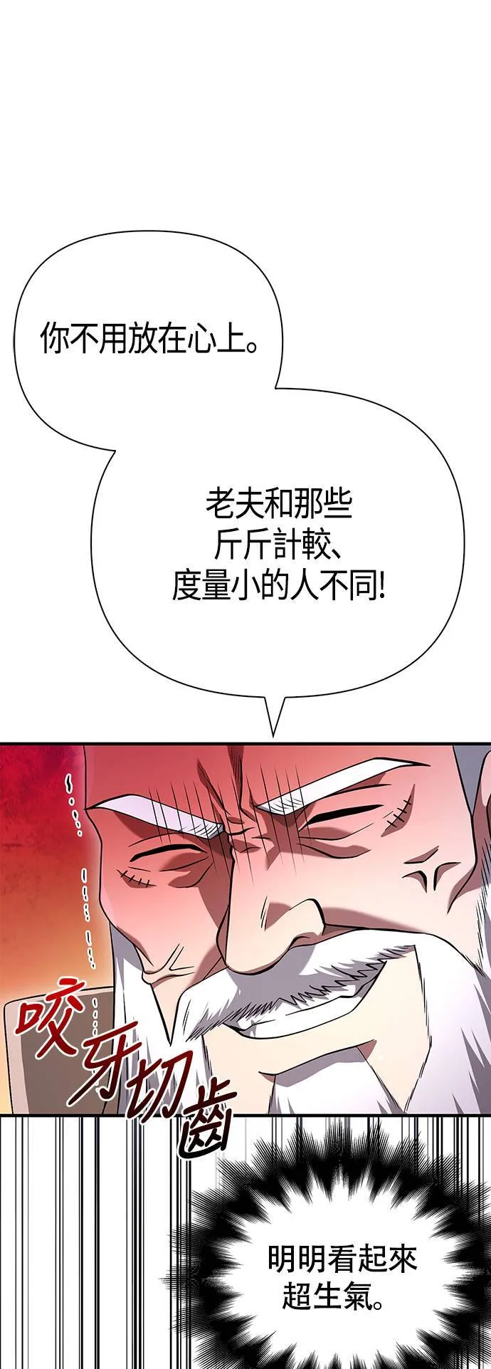第35话 决心 第39页