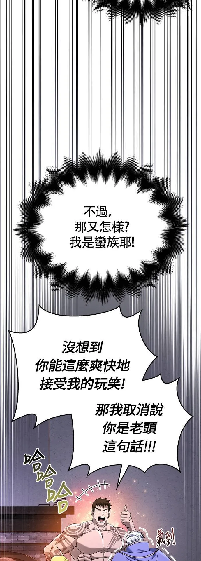 第35话 决心 第40页