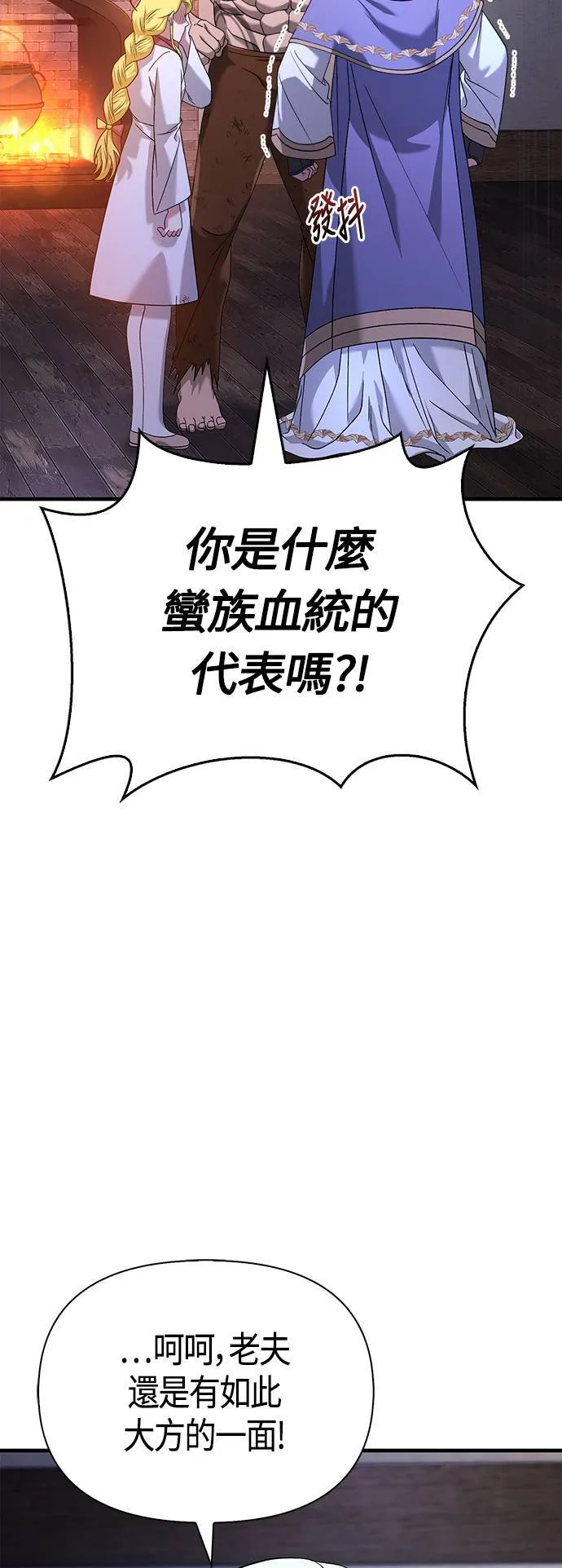 第35话 决心 第41页