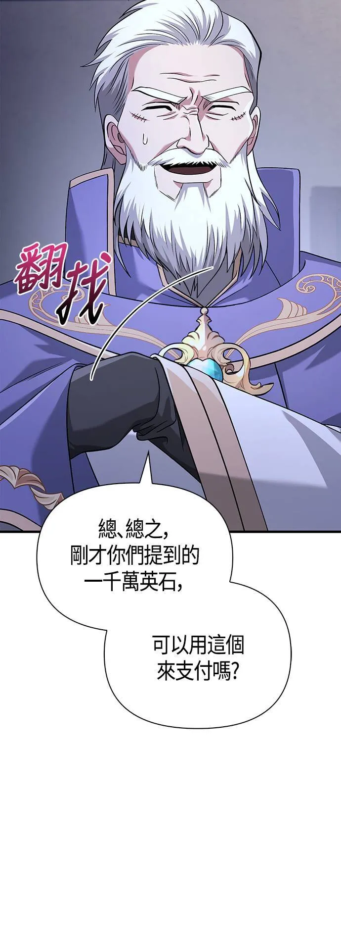 第35话 决心 第42页