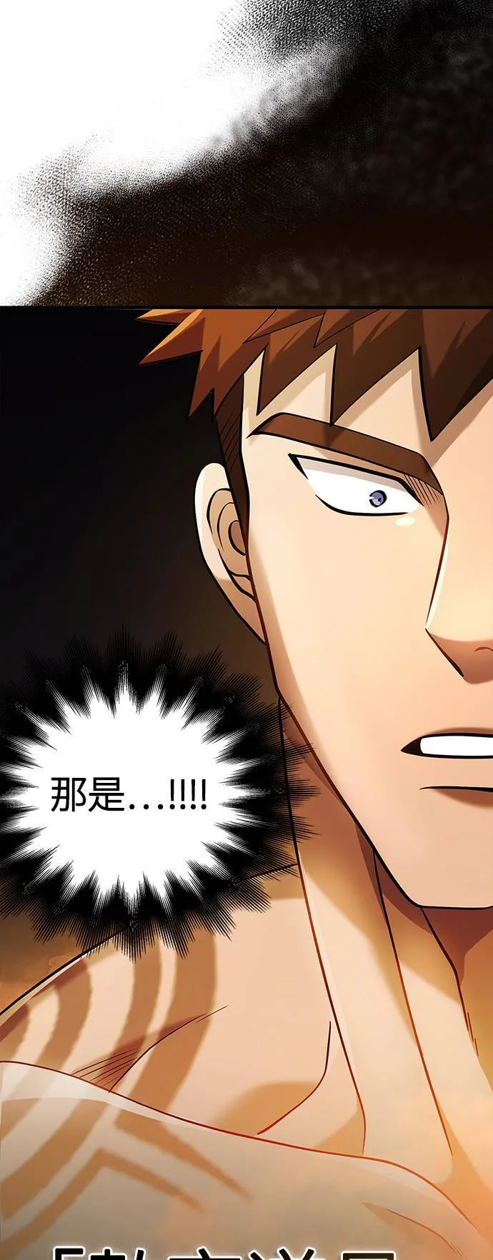 第35话 决心 第44页
