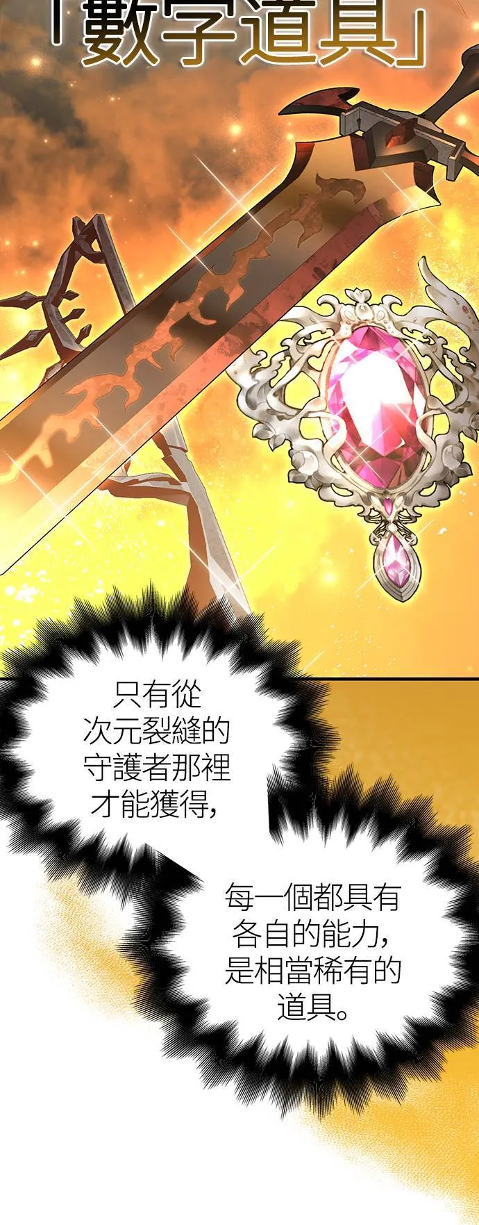 第35话 决心 第45页