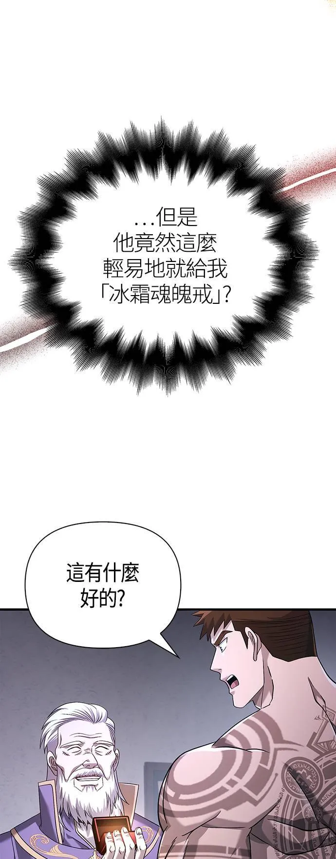 第35话 决心 第46页