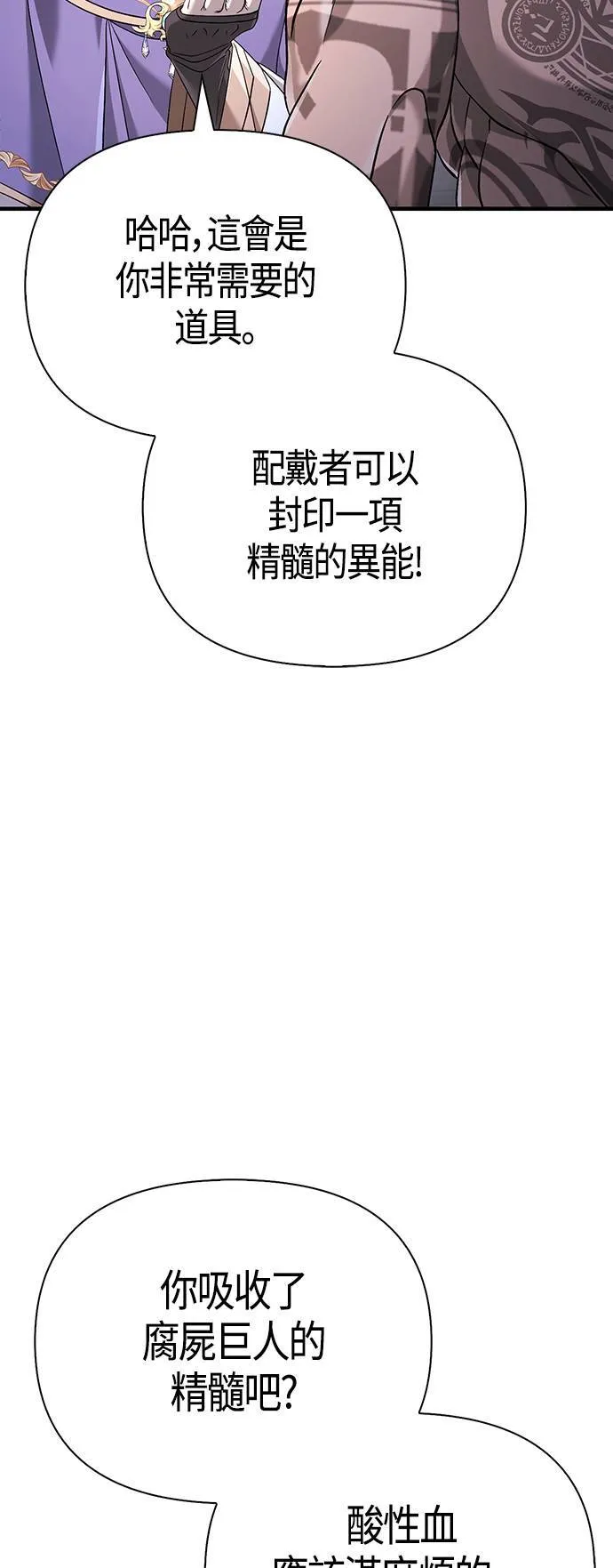 第35话 决心 第47页