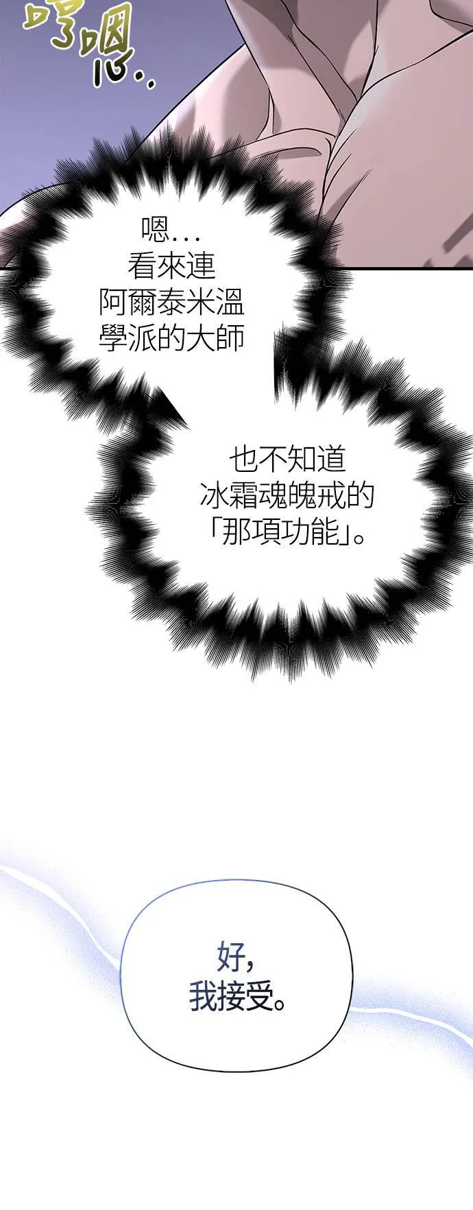 第35话 决心 第49页