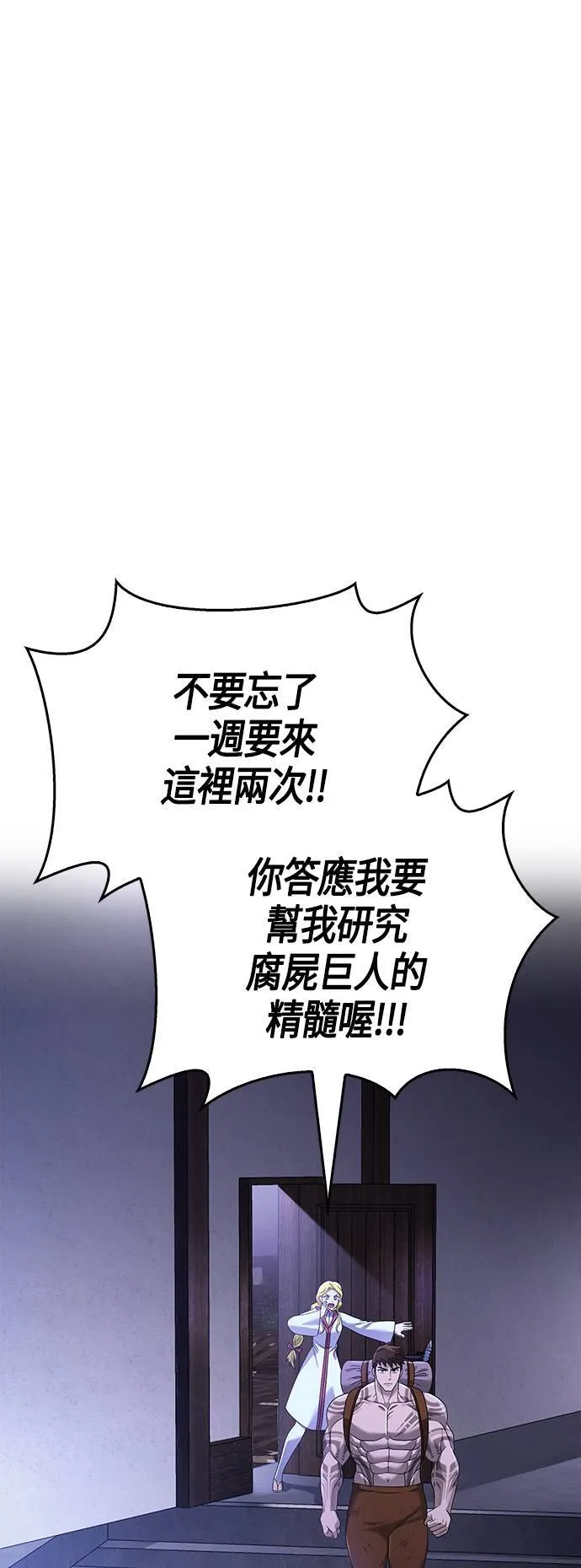 第35话 决心 第50页