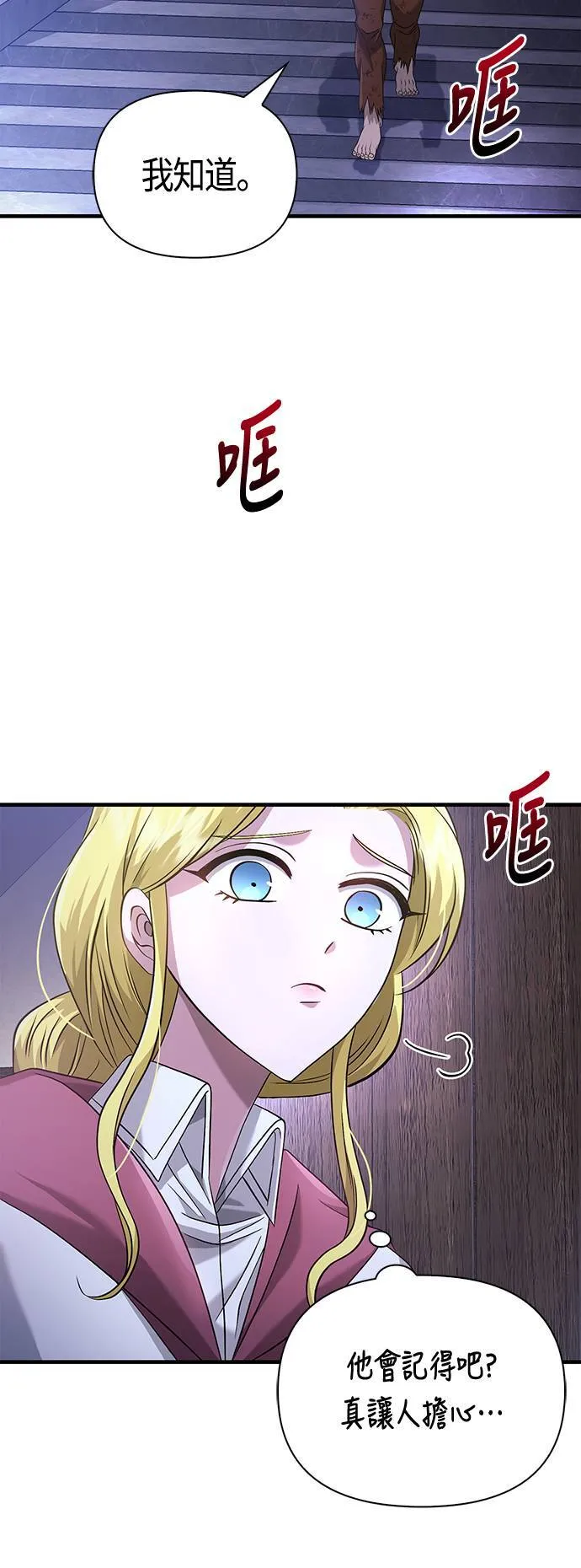 第35话 决心 第51页