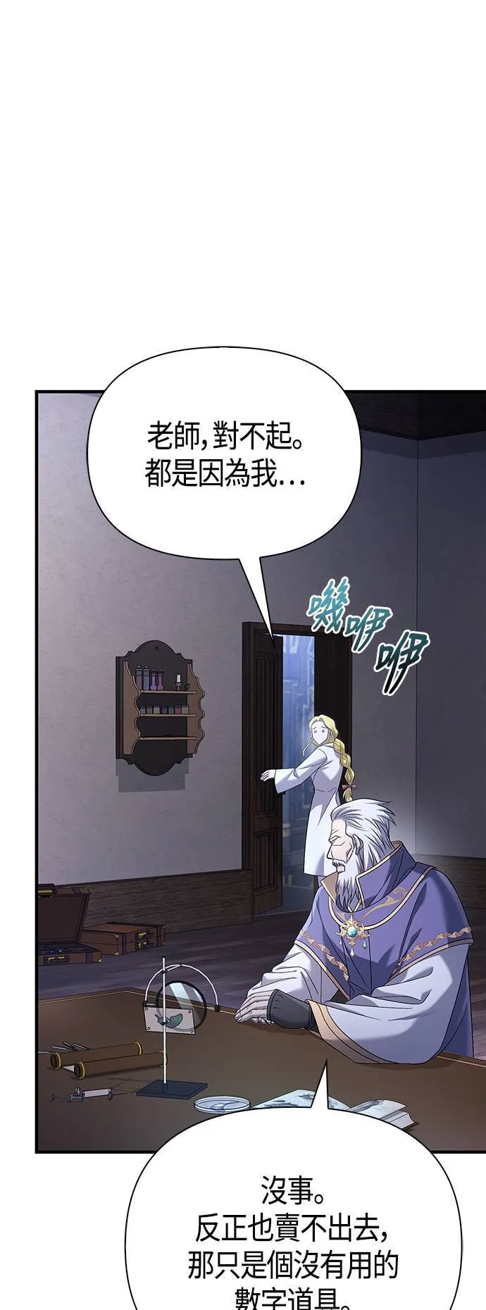 第35话 决心 第52页