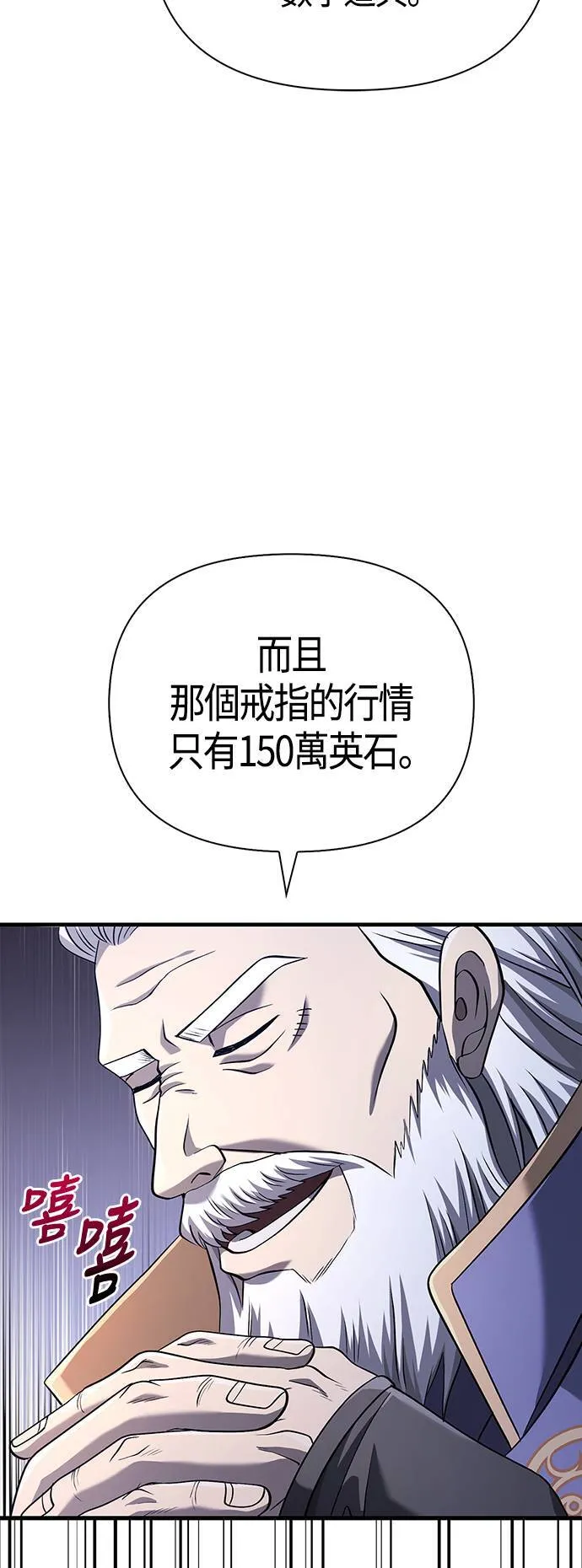 第35话 决心 第53页