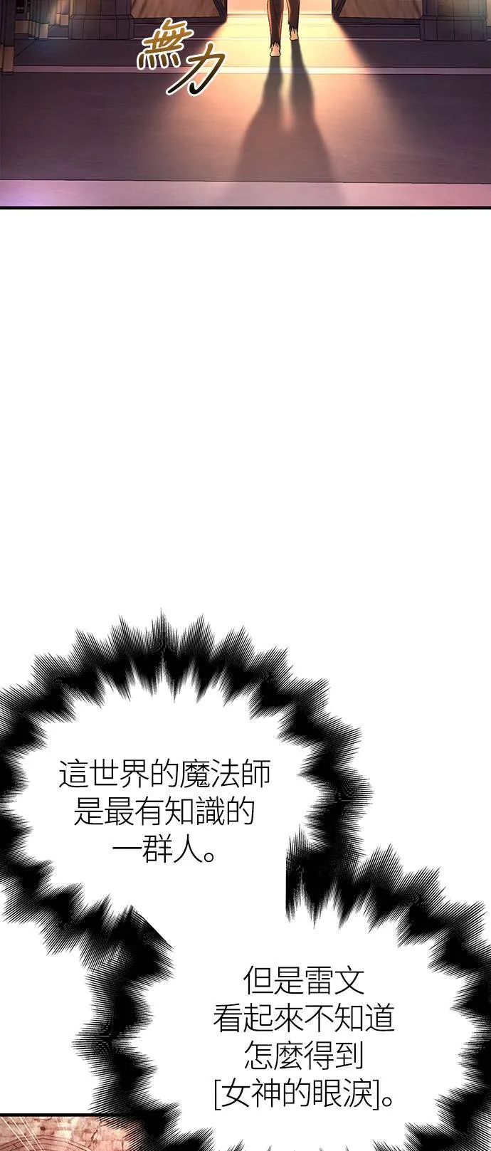 第35话 决心 第55页