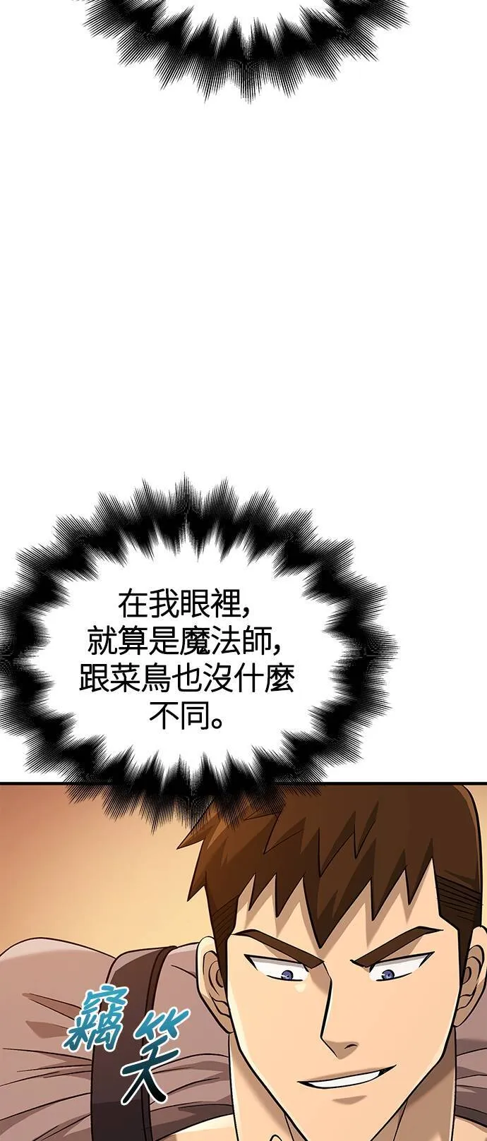 第35话 决心 第57页