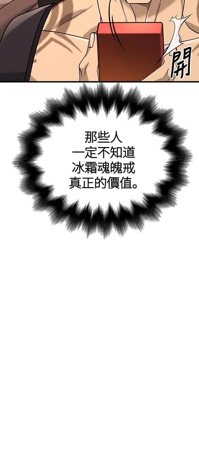 第35话 决心 第58页