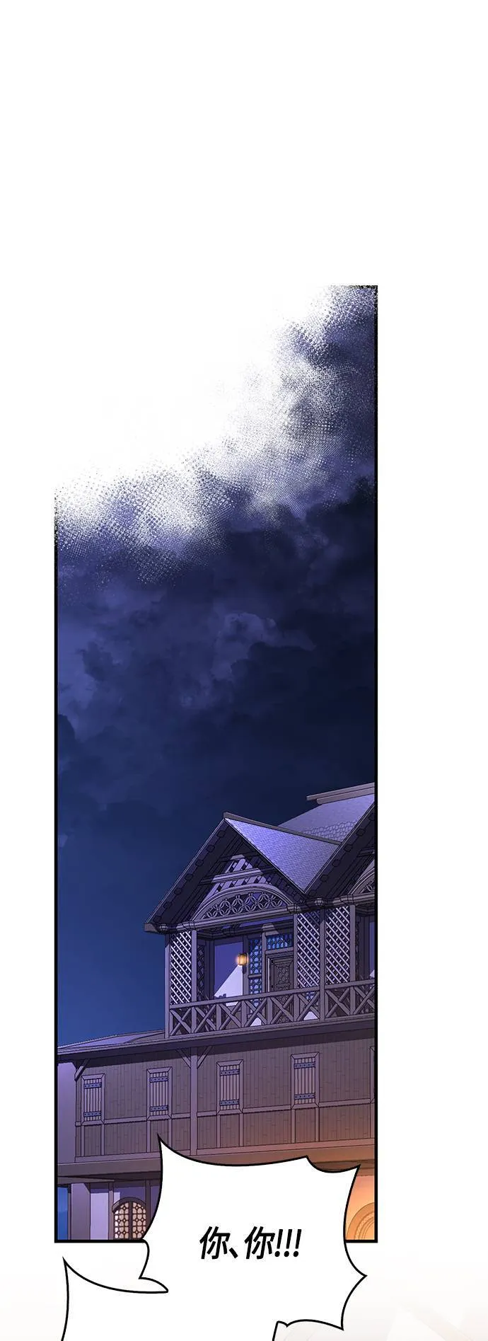第35话 决心 第59页