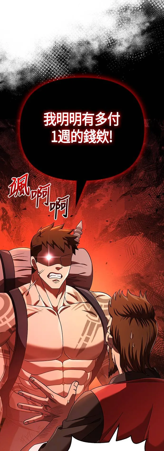 第35话 决心 第62页