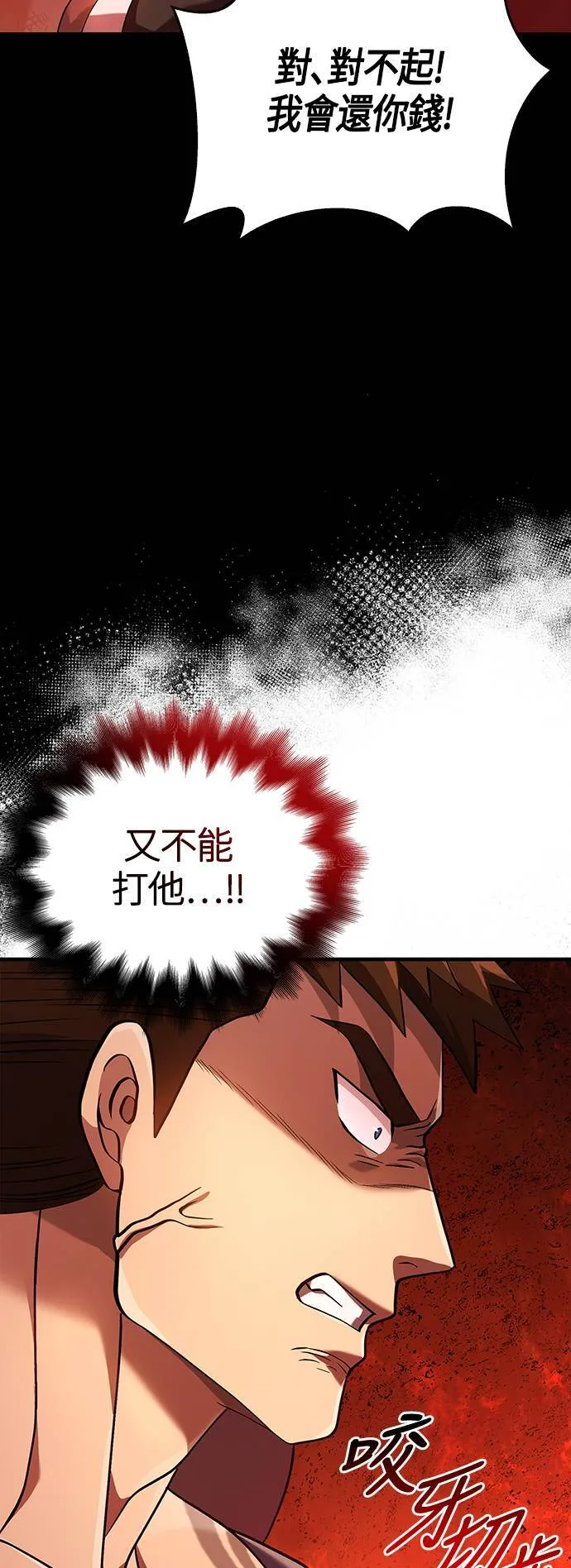 第35话 决心 第63页