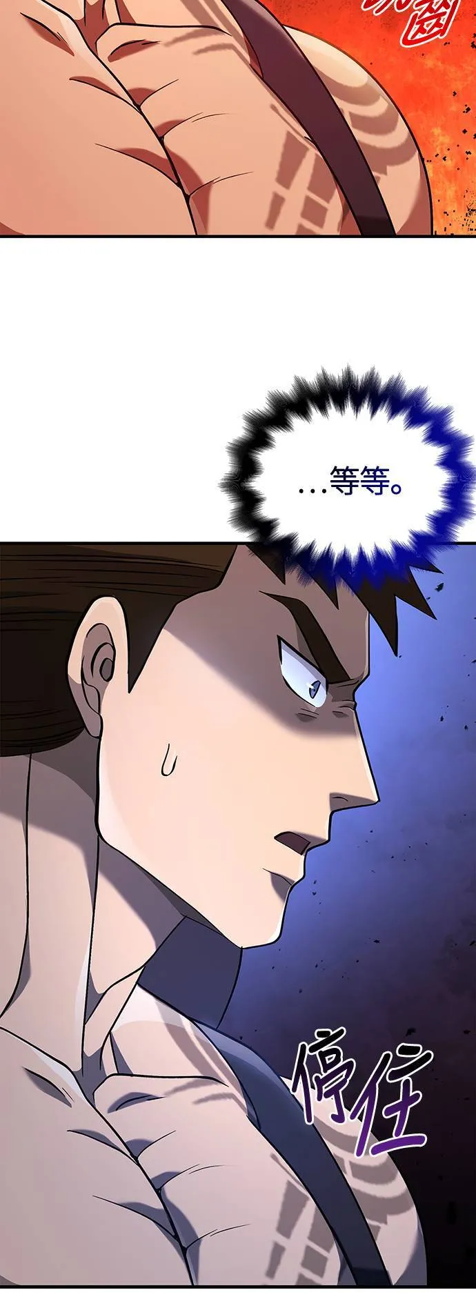 第35话 决心 第64页