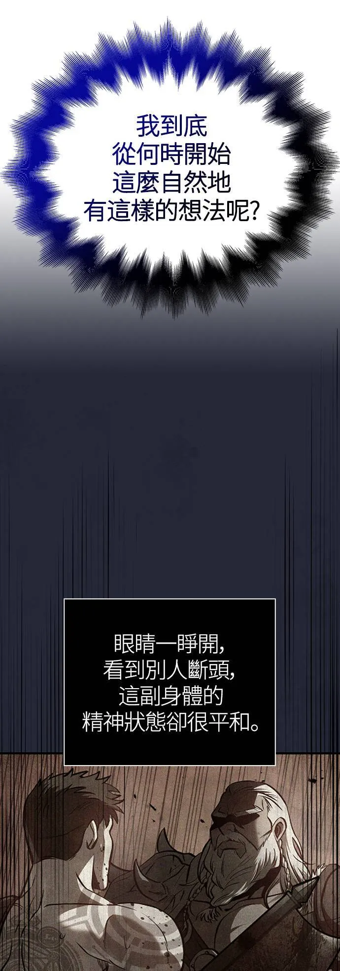 第35话 决心 第65页
