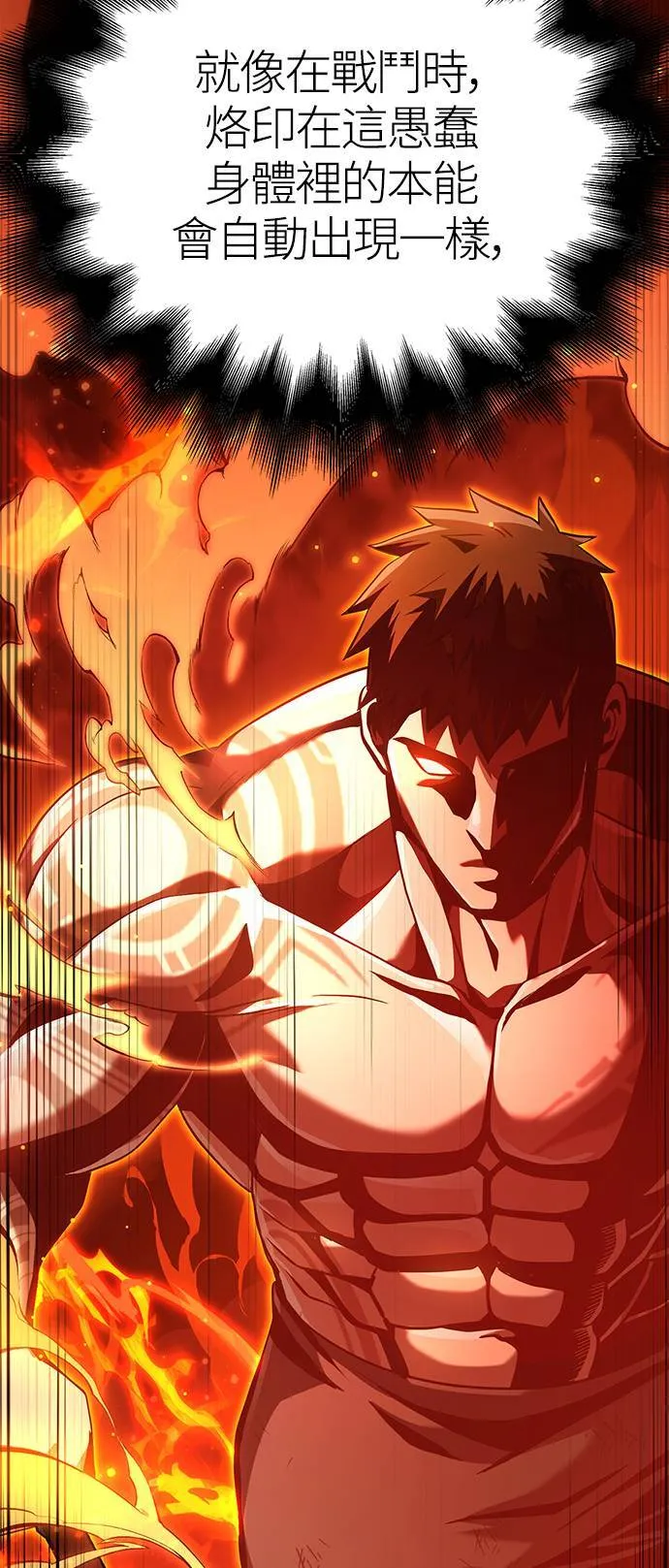 第35话 决心 第72页
