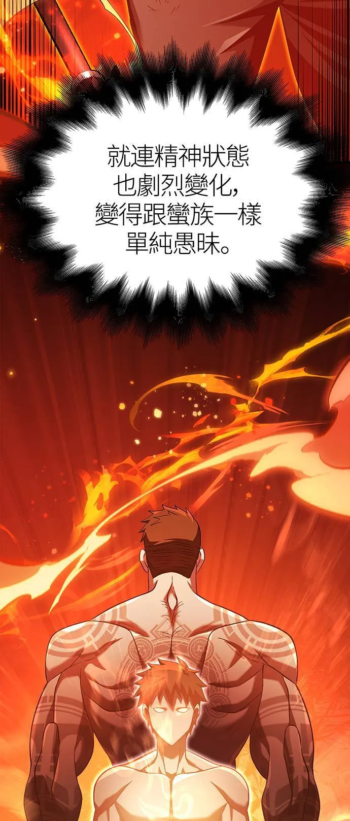 第35话 决心 第73页