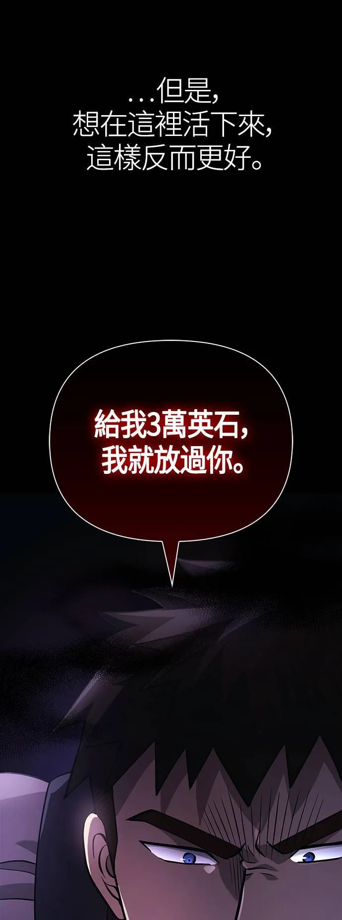 第35话 决心 第75页