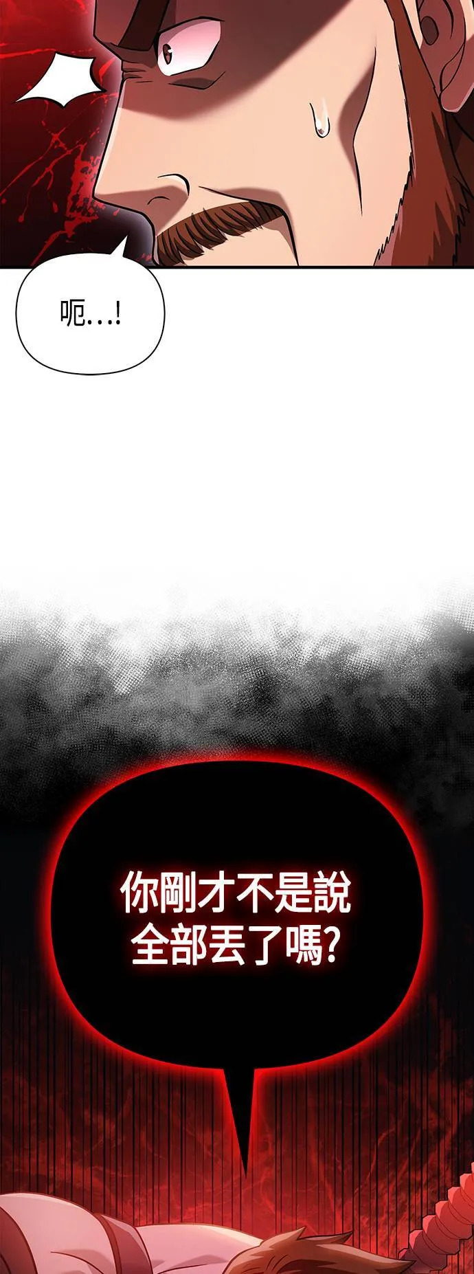 第35话 决心 第78页