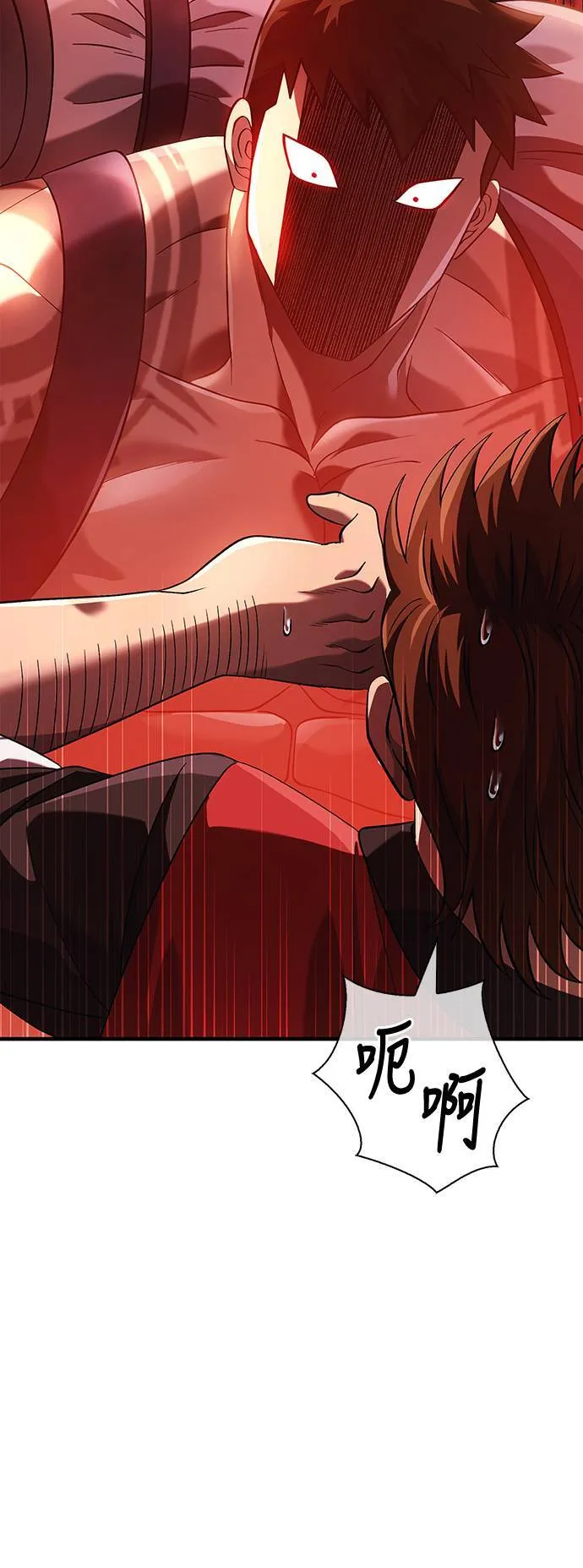 第35话 决心 第79页