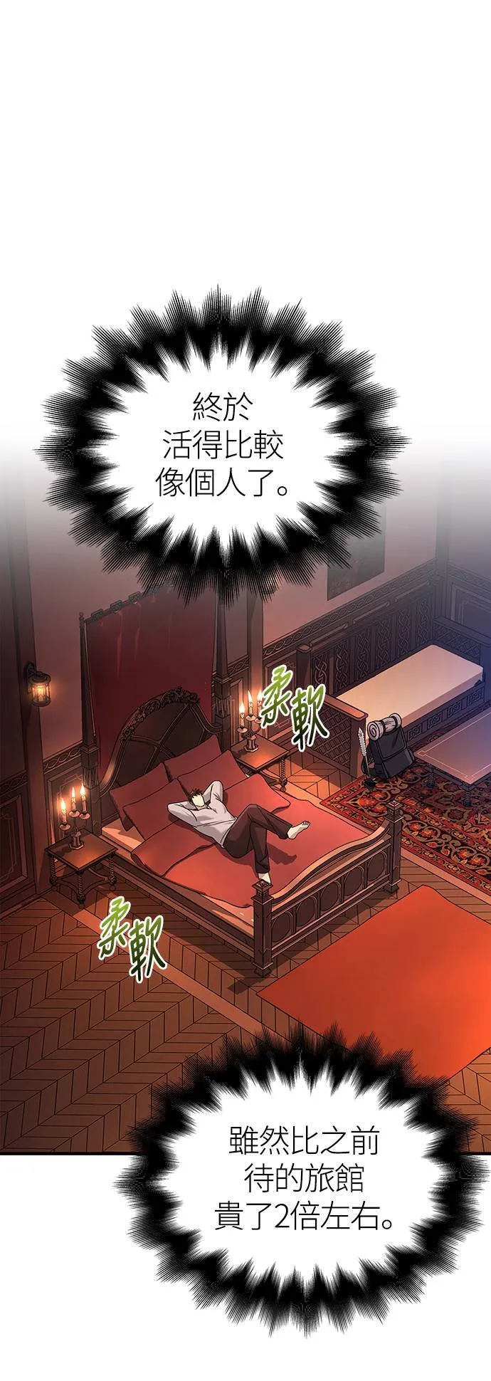 第35话 决心 第80页