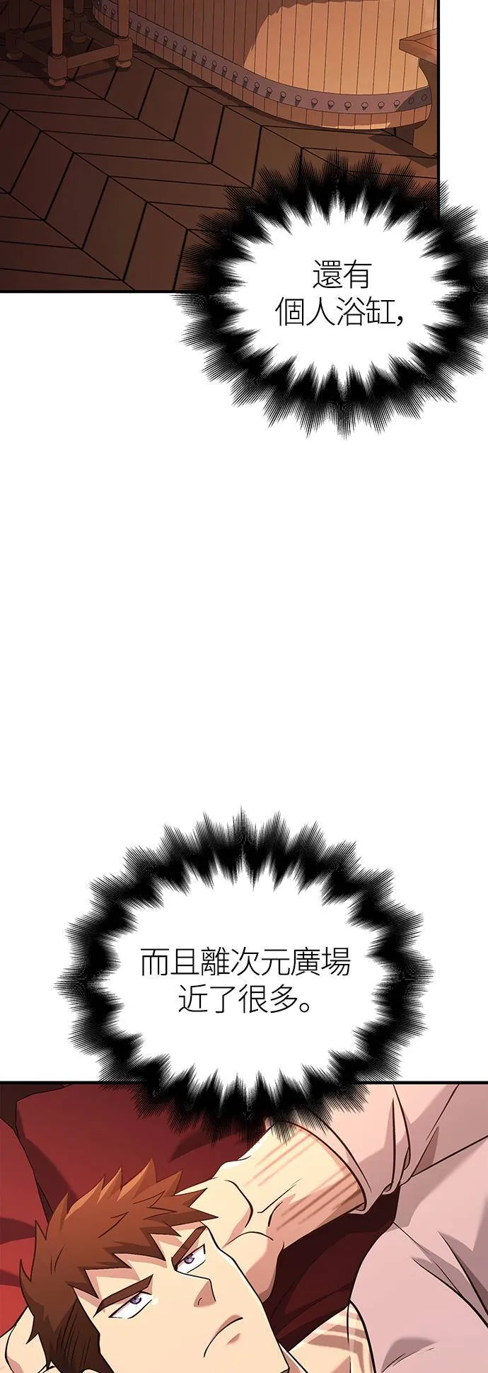 第35话 决心 第82页