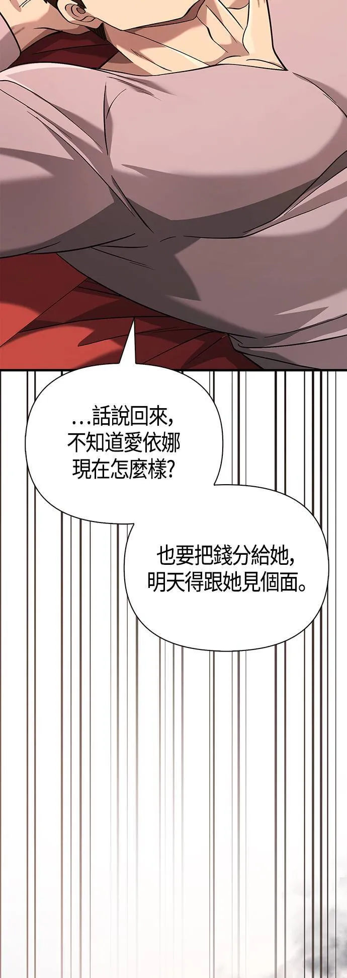 第35话 决心 第83页