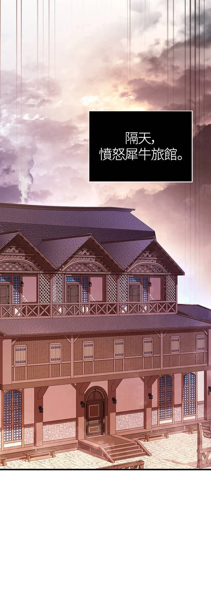 第35话 决心 第84页